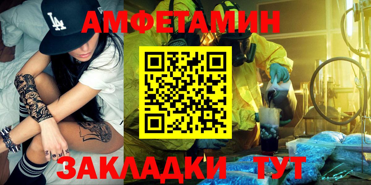 Амфетамин 97% Лениногорск