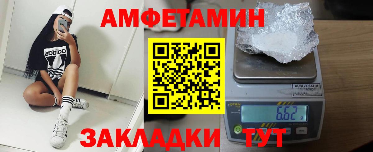 Амфетамин VHQ  Вход с VPN  Амфетамин  Лениногорск 