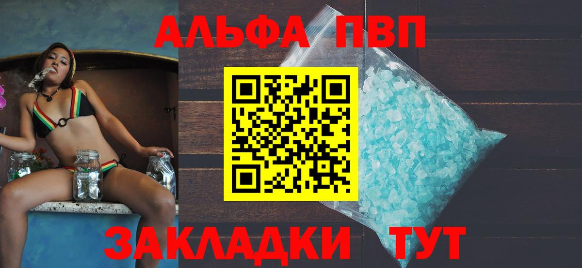 Alpha-PVP Crystall Лениногорск