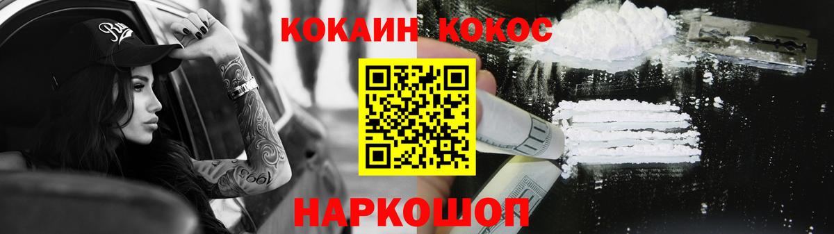 Cocaine  КОКАИН Перу  Cocaine FishScale  Вход с VPN  Лениногорск 