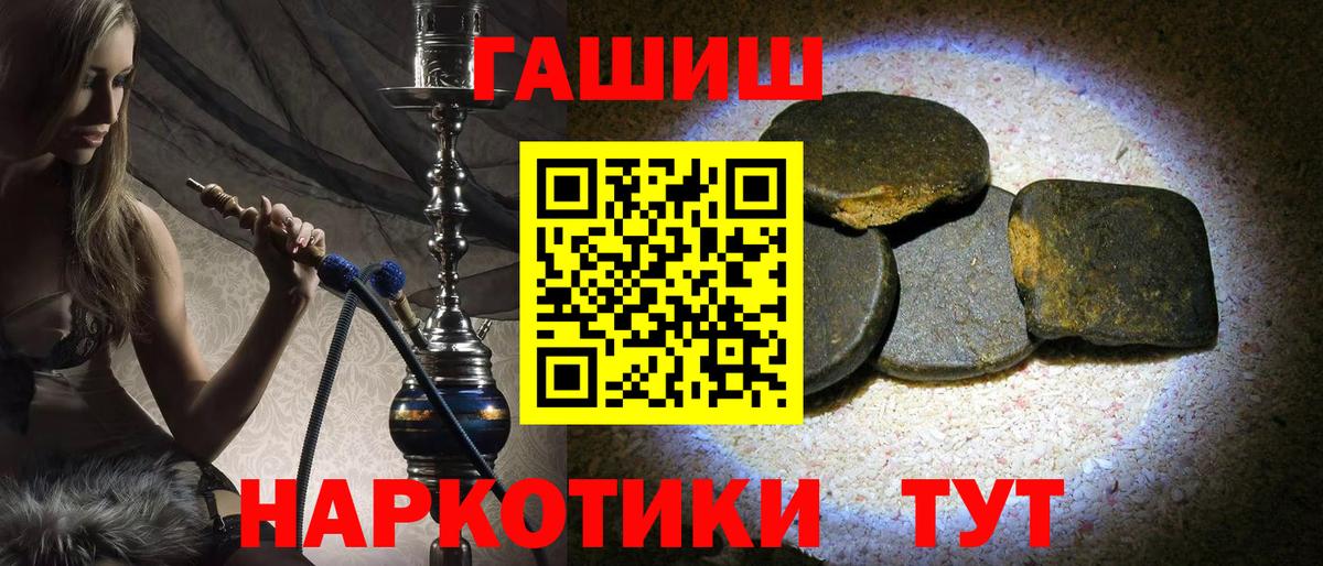 Лениногорск  ГАШИШ Изолятор  ГАШИШ Ice-O-Lator  Гашиш  закладка  Вход с VPN 