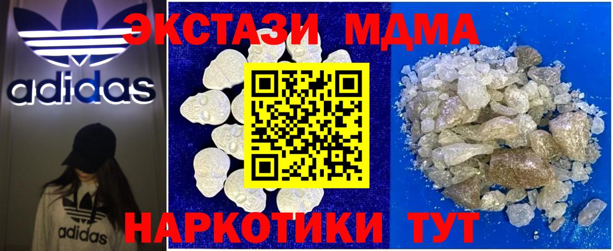 Лениногорск  MDMA crystal  МДМА Molly  Вход с VPN 