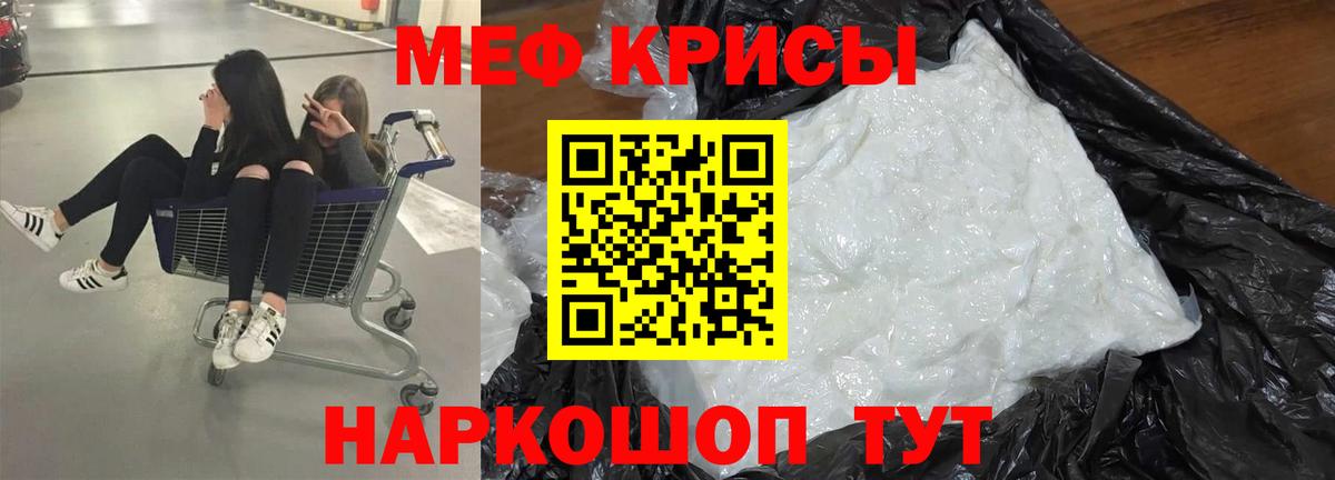 Меф  МЕФ mephedrone  Вход с VPN  МЯУ-МЯУ  Лениногорск  ОМГ ОМГ зеркало  Меф кристаллы 