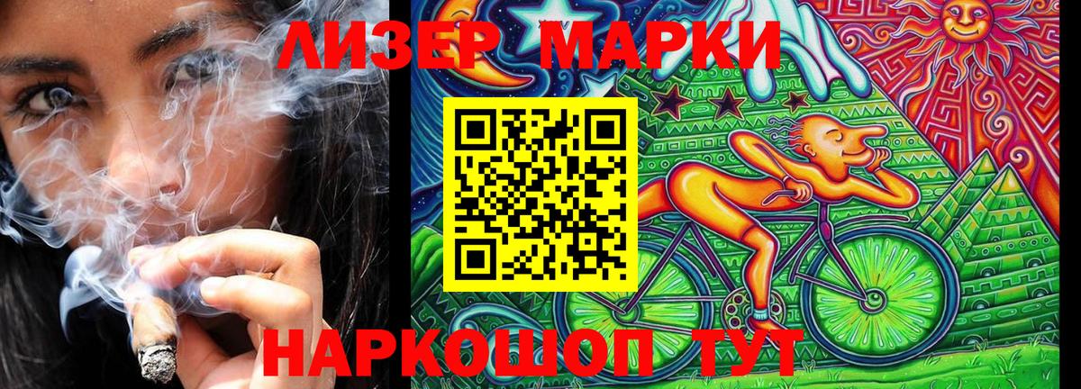 Марки NBOMe 1500мкг Лениногорск
