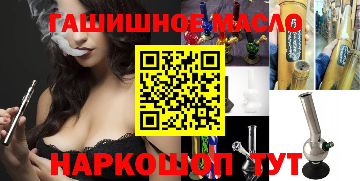 ТГК вейп  сколько стоит  Лениногорск  Вход с VPN  ТГК жижа 